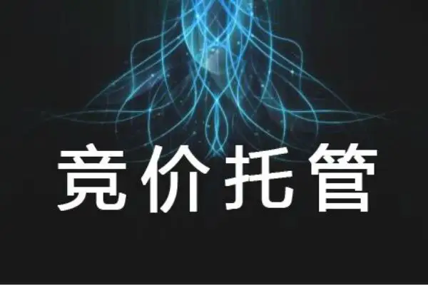 ���ϸ�(j��ng)�r(ji��)�йܴ��\(y��n)�I(y��ng)